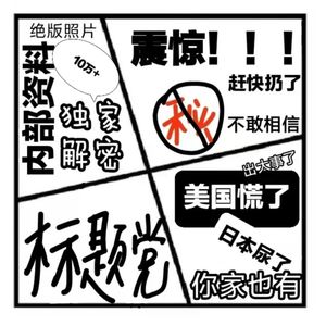 46.在人间 | 速看！如何起一个好标题？十分钟搞定！太震撼了！（纯干货）【内部资料】