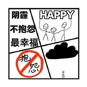 64.沉思录 | 如何走出人生阴霾?怎样做到不抱怨?什么样的人活得最幸福?