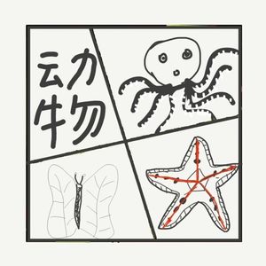 502.动物界的逆天生存技能