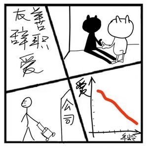 59.沉思录 | 为什么待人友善却独来独往/为何决定离开某一公司/越成熟越难爱上一个人？