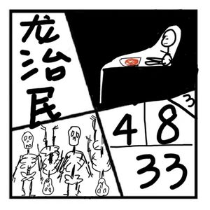 165.罪与罚 | 龙治民案-夫妻二人杀了48人，就埋院里了，三年才被发现，震惊了！