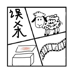 298.镜花缘 | 国产经典悬疑《误杀》，智慧与邪恶的生死对决