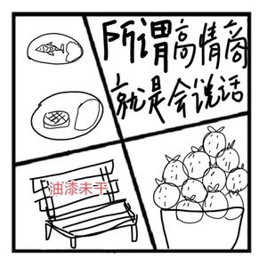 198.藏经阁 |《所谓情商高，就是会说话》-学会这一招，搞定所有人