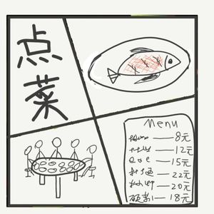 522.听完这期，你就是餐桌上点菜高手
