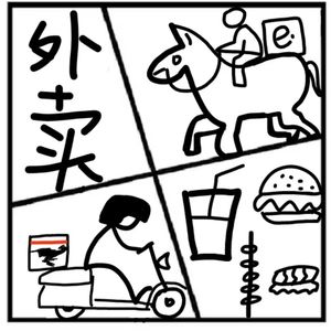 203.镜花缘 |《我在祖国送外卖》：如果你觉得上班太累，就看看他们的故事