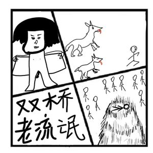 258.罪与罚 | 双桥老流氓案【一个人,380起强奸案!】