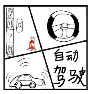 144.在人间 | 从特斯拉撞人事件聊起，无人驾驶，未来的出行方式是啥？