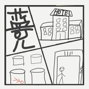 465.悬案重启：蓝可儿事件里的未解谜点