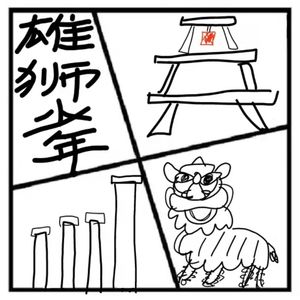 80.镜花缘 | 雄狮少年：一部被舆论冤杀的现实主义佳作