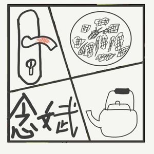 486.从死刑边缘到无罪之身：念斌案的八年生死劫