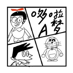 47.镜花缘 | 机器猫里的童年梦想都实现了吗