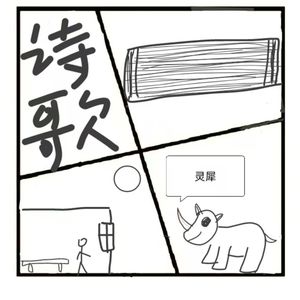 369.停车坐爱枫林晚到底是啥意思?