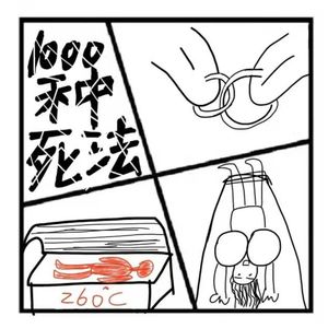 105.神秘岛 | 1000种死法【盘点那些离奇古怪意想不到的死亡方式】