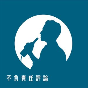 嘴炮电影| 你听过《咒》吗？台湾人看还是忍不住吐槽
