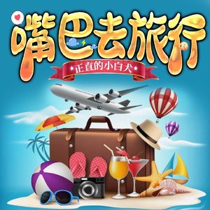 旅游|Vol-010-泰国不得不说的二三事
