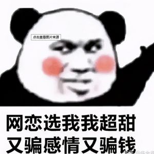 反诈|Vol-029-反诈骗第二期杀猪盘