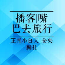 旅游| Vol 002-炸鱼薯条Vs火锅 中国人和英国人冬天吃啥