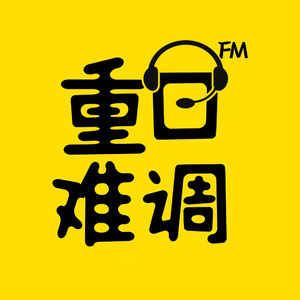 旅游|Vol 003- 舌尖上的双十一（有声小说中的美食）