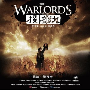 做坏人，就彻底一点《投名状》