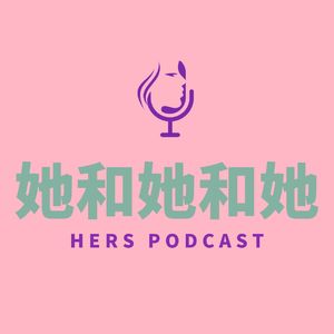 Ep6【她和她和她】栗子：中国女孩的拉美“奇遇记”
