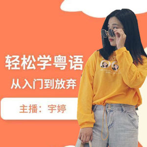 粤语情景对话：磅水（给钱）国粤语教学附文本