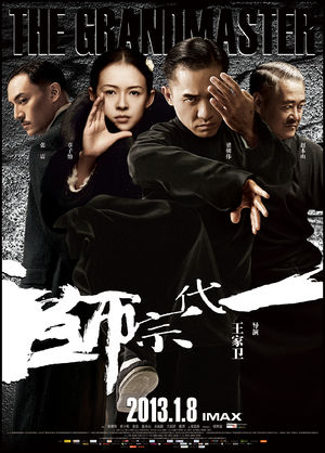 Vol.29 武侠之下,深藏情和爱;山雨欲来,终将风满楼。香港金像奖最佳影片回顾(三)