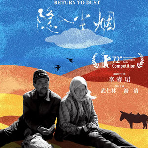 Vol.117 《隐入尘烟》海清的马有铁还好吗?
