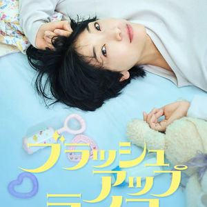 Vol.138 《重启人生》-你真以为重启人生就能成为人生赢家?