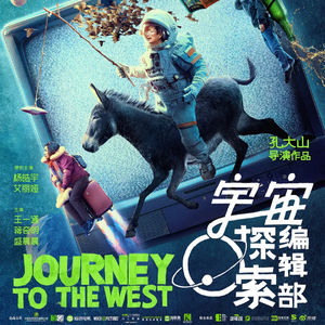 Vol.137 《宇宙探索编辑部》—探索宇宙即是探索人心