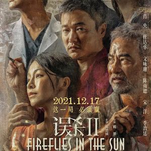 Vol.101 《误杀2》-有人看得热泪盈眶，我们只看到了满满的槽点和算计