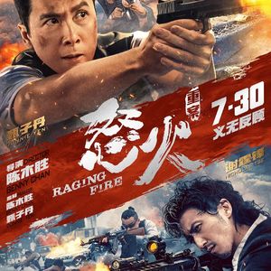 Vol.89 《怒火》甄子丹与谢霆锋搭配陈木胜，你喜欢吗？