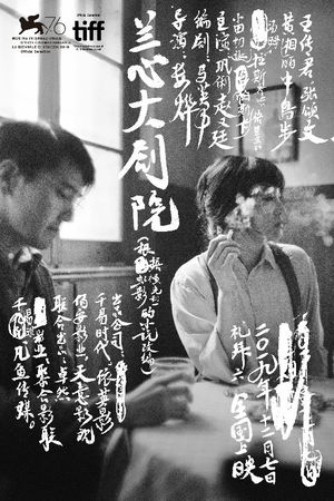 Vol.19 疫情过后看点啥，最期待华语片（二）-片尾彩蛋