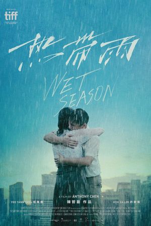 Vol.35 《热带雨》-上一次看到这么长时间的降雨,大概是最近的上海