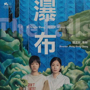 Vol.109 《瀑布》-口罩会摘下，隔阂会打破，阳光终将普照