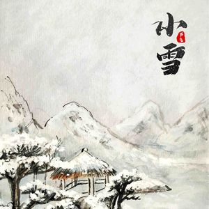 小雪三候：虹藏不见｜天气上升，地气下降｜闭塞而成冬