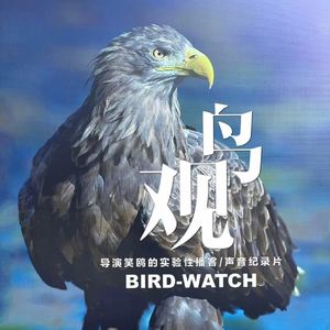 原声 | 全国林草，生物多样性保护成就展