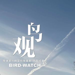 观鸟小百科：界（动物地理分布区）的定义及其它