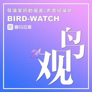 往事钩沉:那一年的春节前夕,我在北海公园观鸟