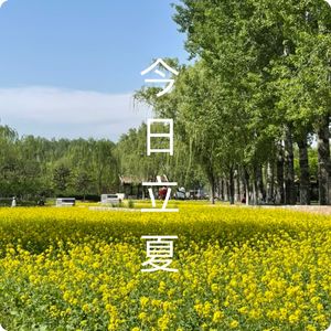 立夏三候：蝼蝈鸣｜蚯蚓出｜王瓜生