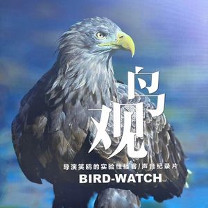 声配图尝新 | 生物多样性保护展47张图详解