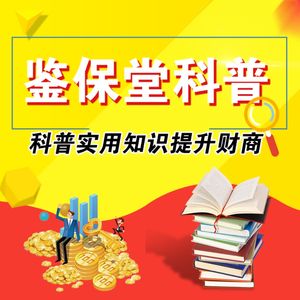 121.儿童的教育金要怎么规划？