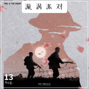 003《1917》:还有比死亡更好的结局吗?