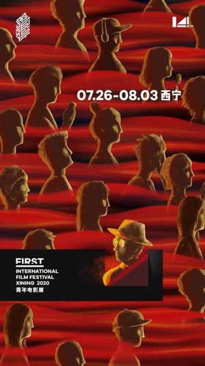 FIRST影展 | 我的心选获奖名单
