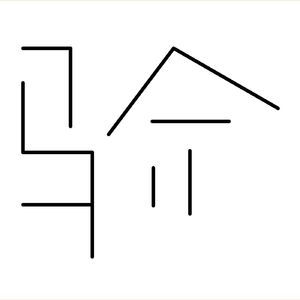 E14 影 | 爱具体的人,而不是ta的性别 - 关于「17.3关于性」
