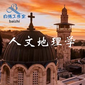 第九章宗教地理与宗教景观