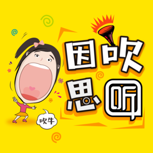 印度监狱里除了关人还关啥？ 驴！-因吹思听171204