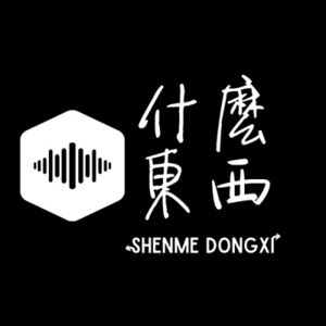 S1E2 学渣翻身干广告（上）