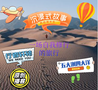 番外篇二：环球行走七千天中奖名单和疑惑解答