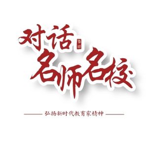 21. 让自己更松弛的“超能力”：聊聊幸福这门学问 | 茉莉 49个教育故事