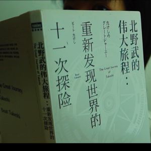 随便读3: 曾想变成猫或麻雀